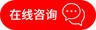 點(diǎn)擊咨詢